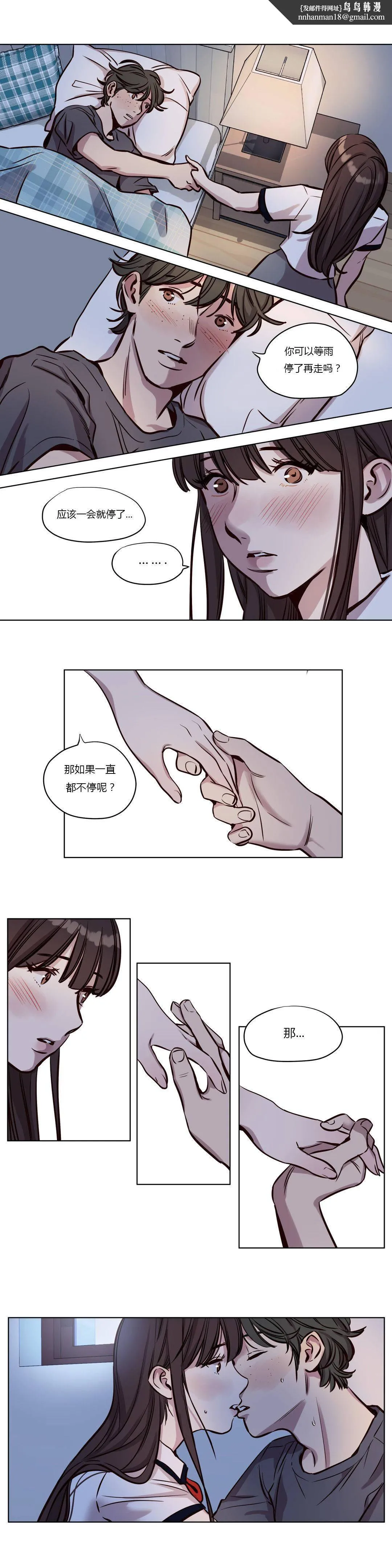 赎罪营 第39章 第7页