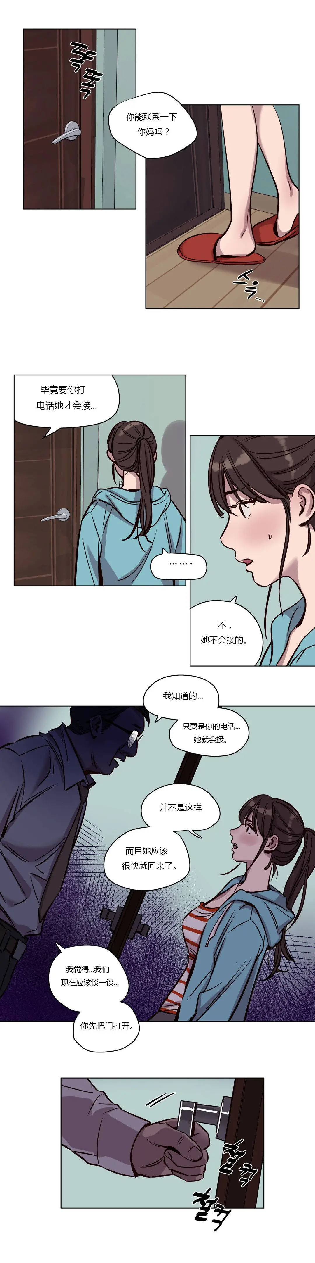 赎罪营 第39章 第10页
