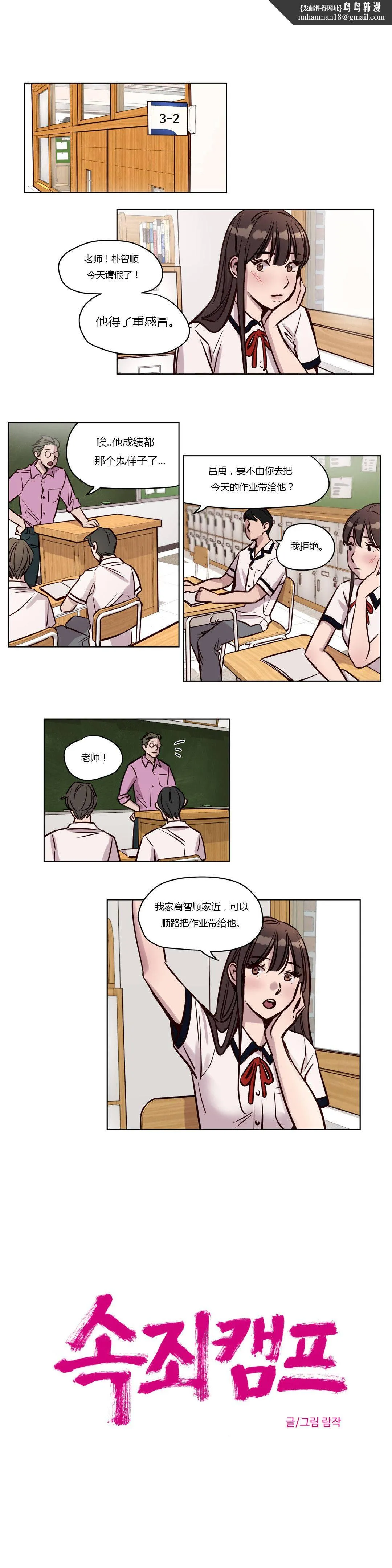 赎罪营 第39章 第1页
