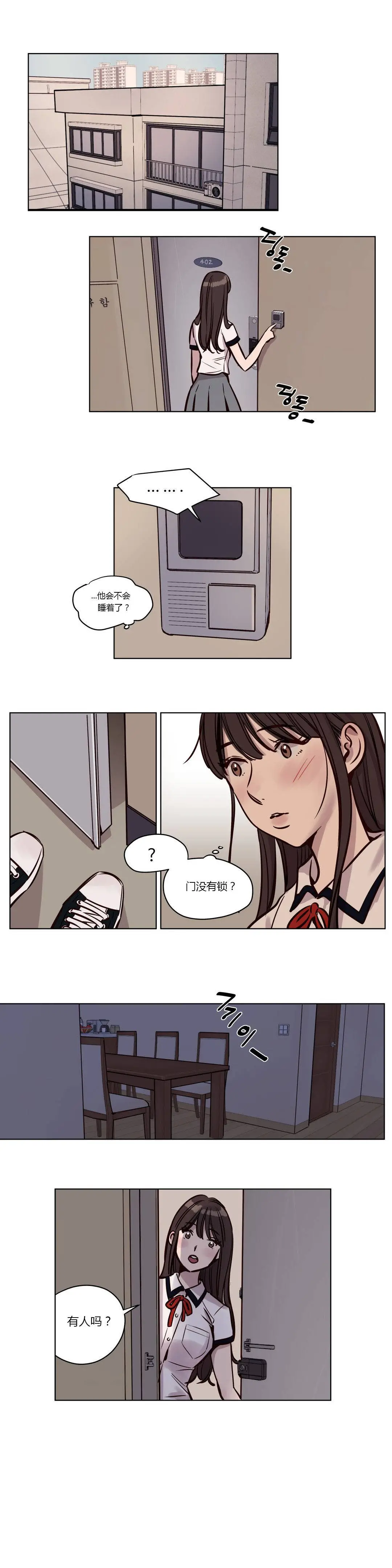 赎罪营 第39章 第2页