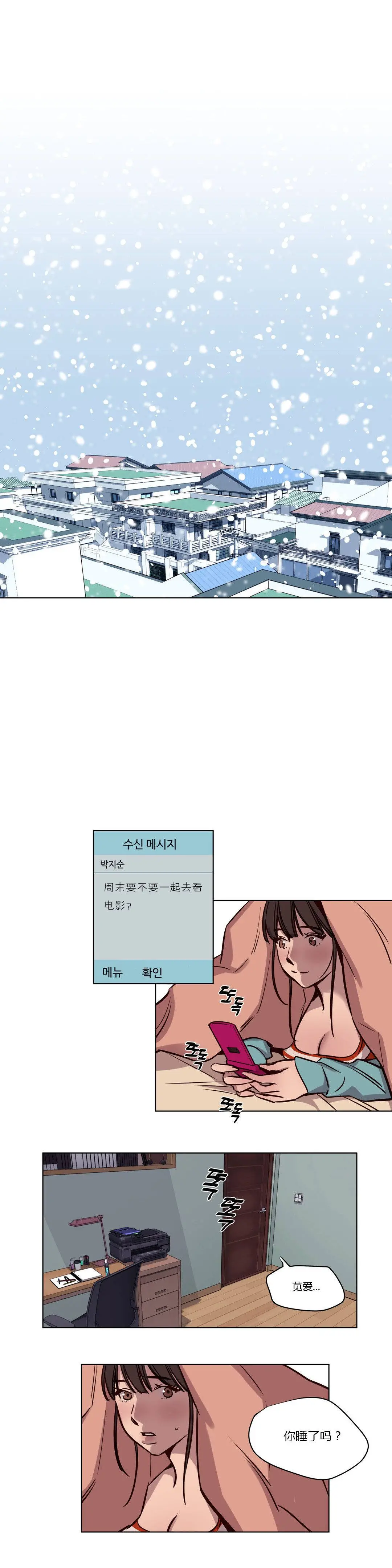 赎罪营 第39章 第9页