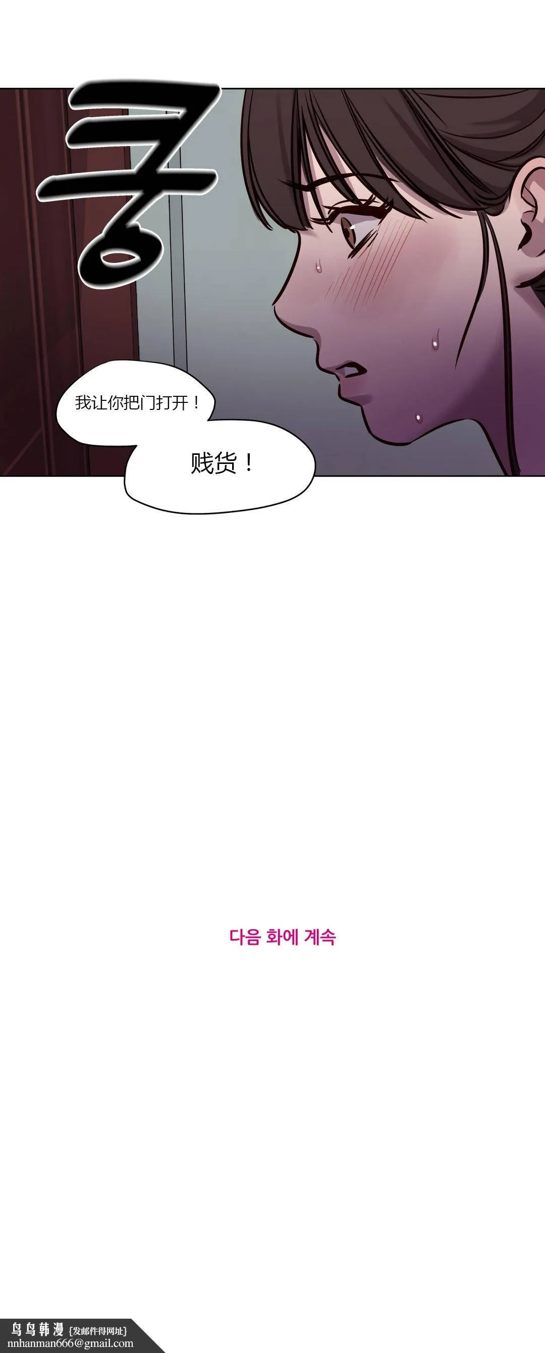 赎罪营 第39章 第12页