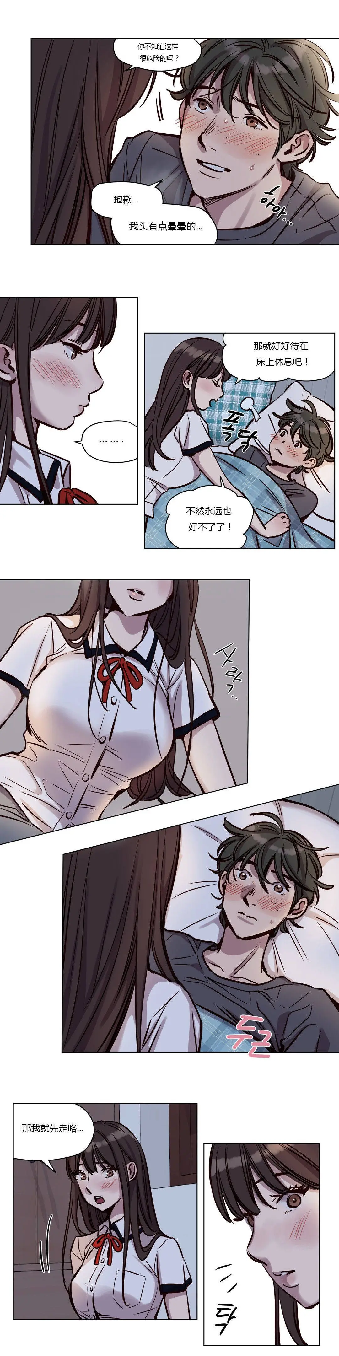 赎罪营 第39章 第5页