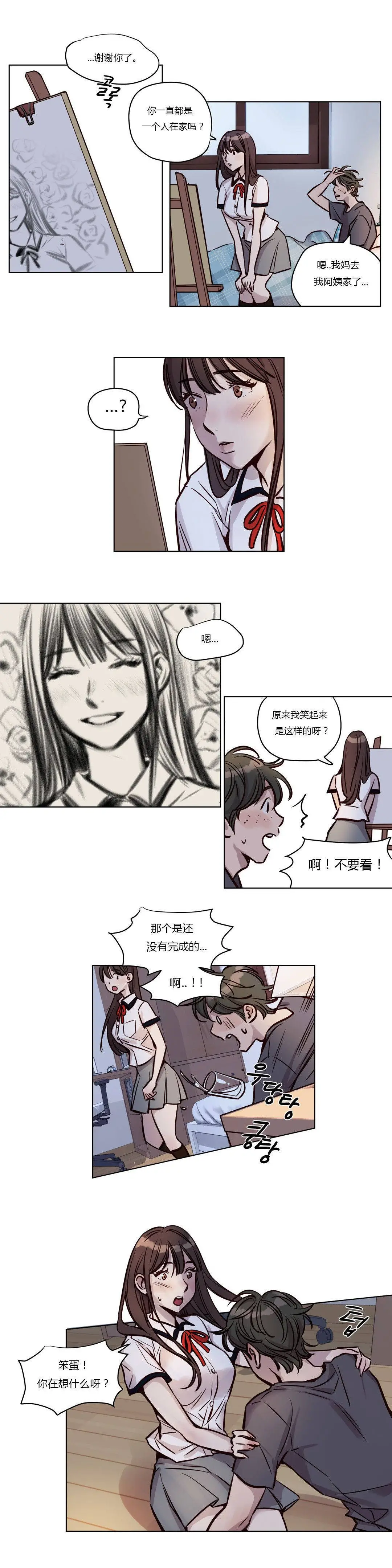 赎罪营 第39章 第4页