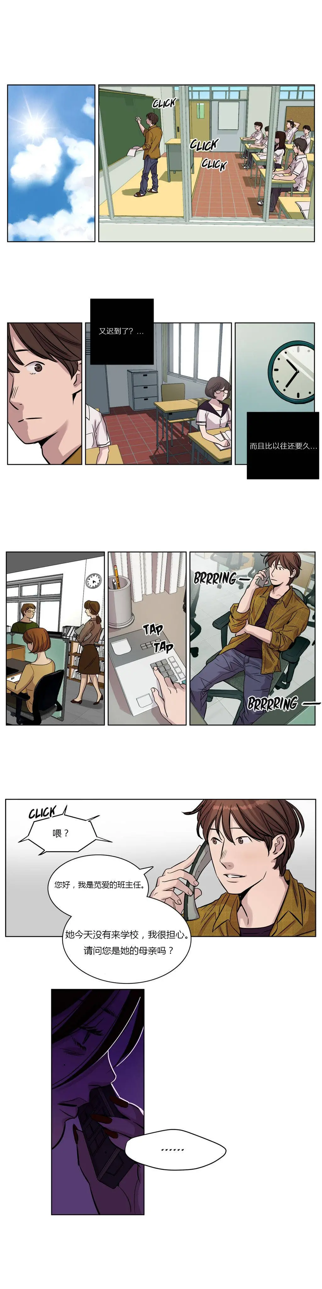 赎罪营 第14章 第11页