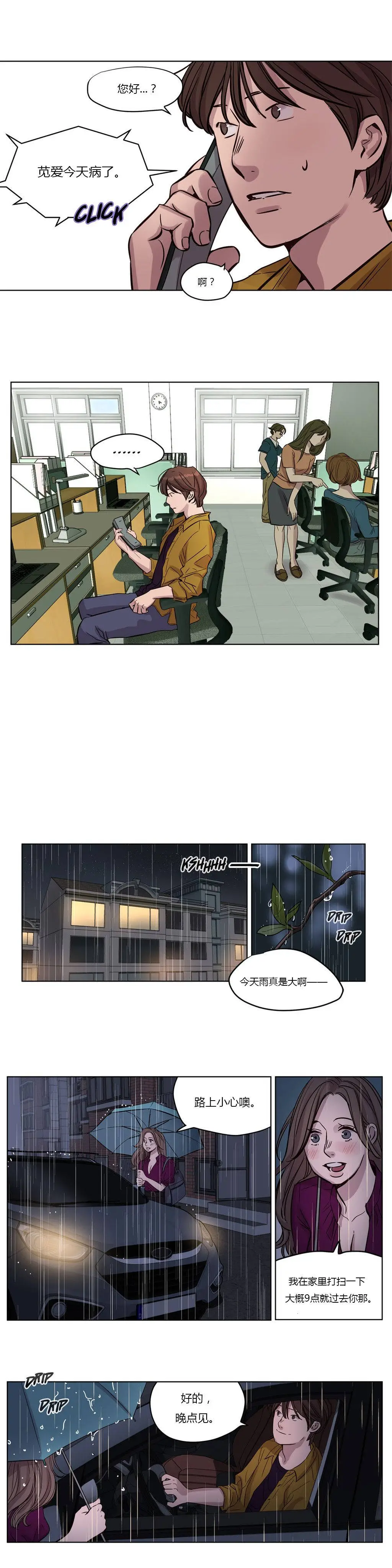 赎罪营 第14章 第12页