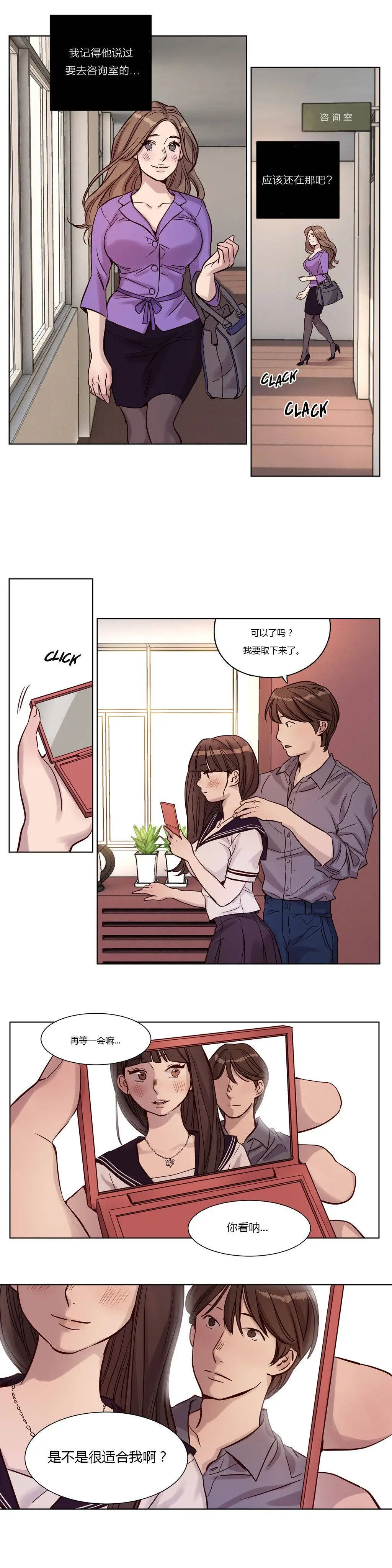 赎罪营 第14章 第2页