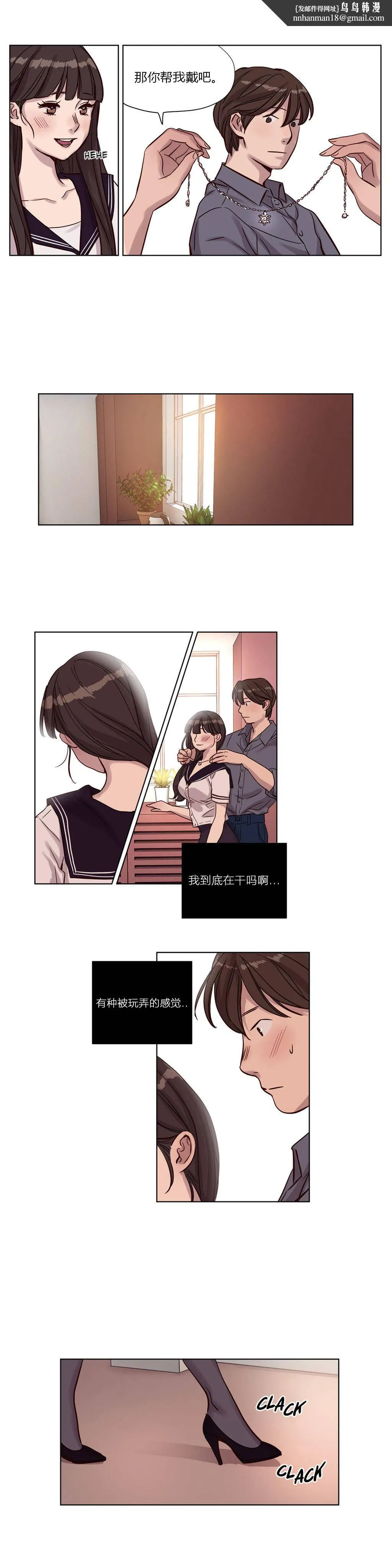 赎罪营 第14章 第1页
