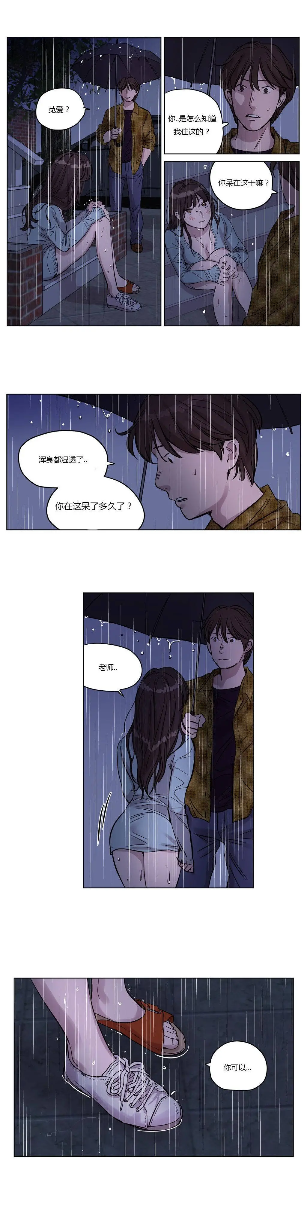 赎罪营 第14章 第14页