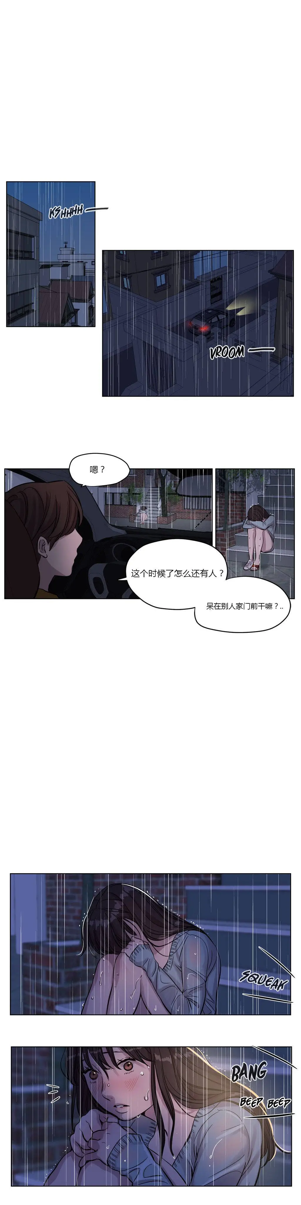 赎罪营 第14章 第13页