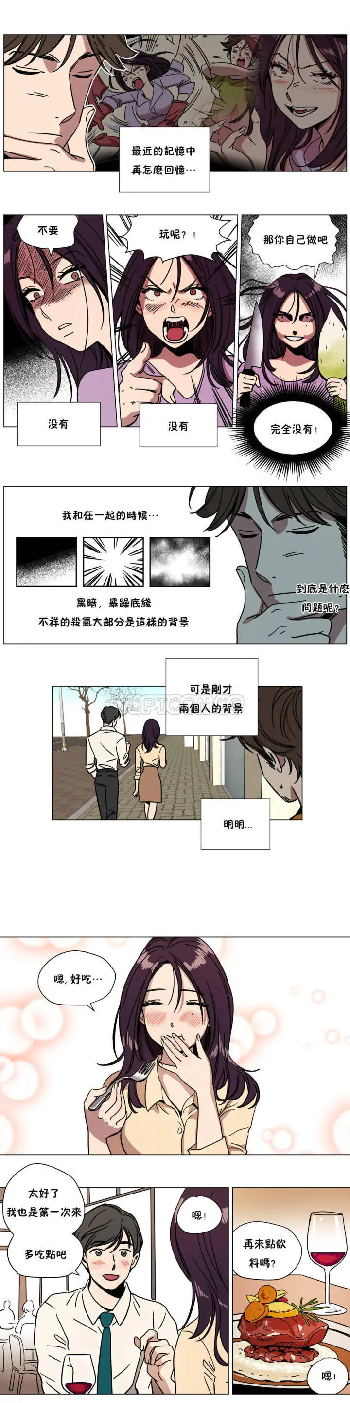 赎罪营 第70章 第6页