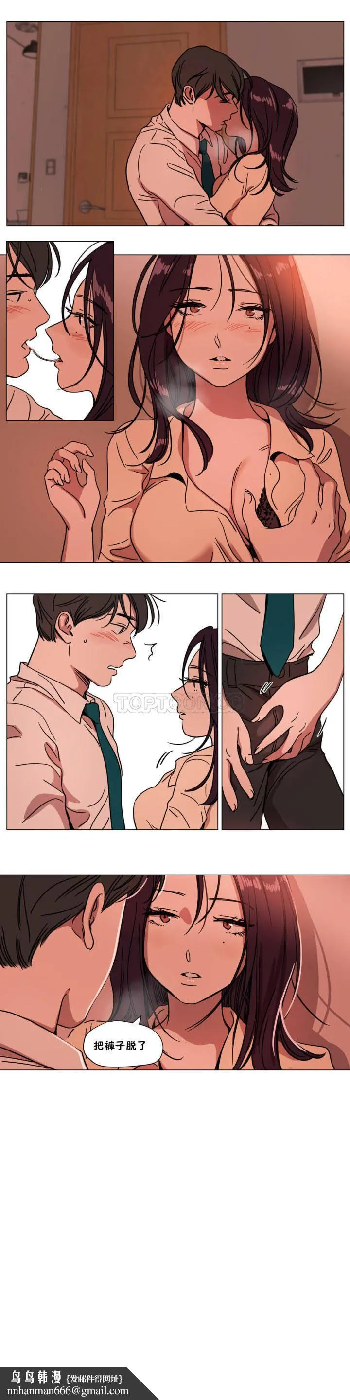 赎罪营 第70章 第12页