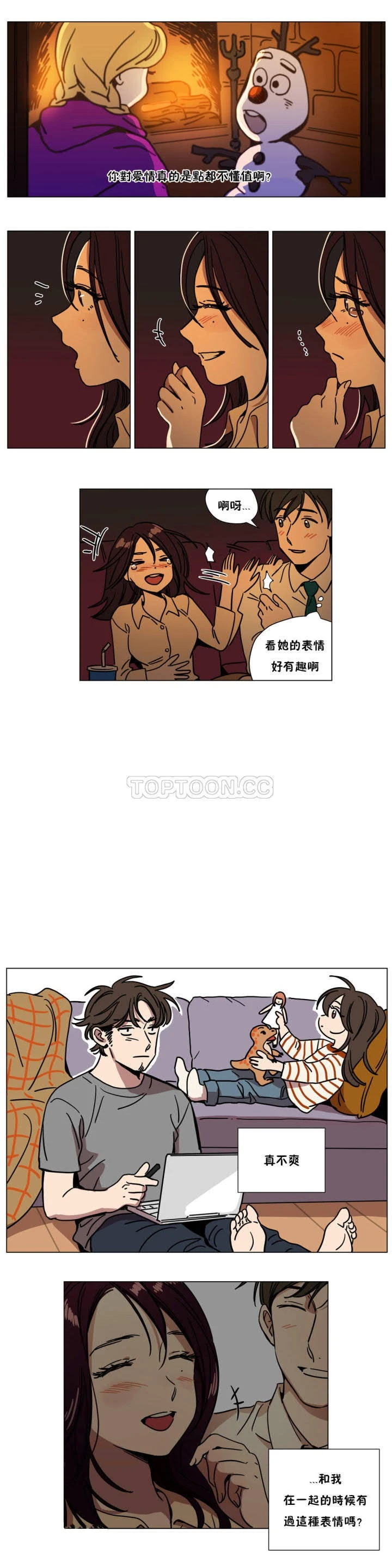 赎罪营 第70章 第5页
