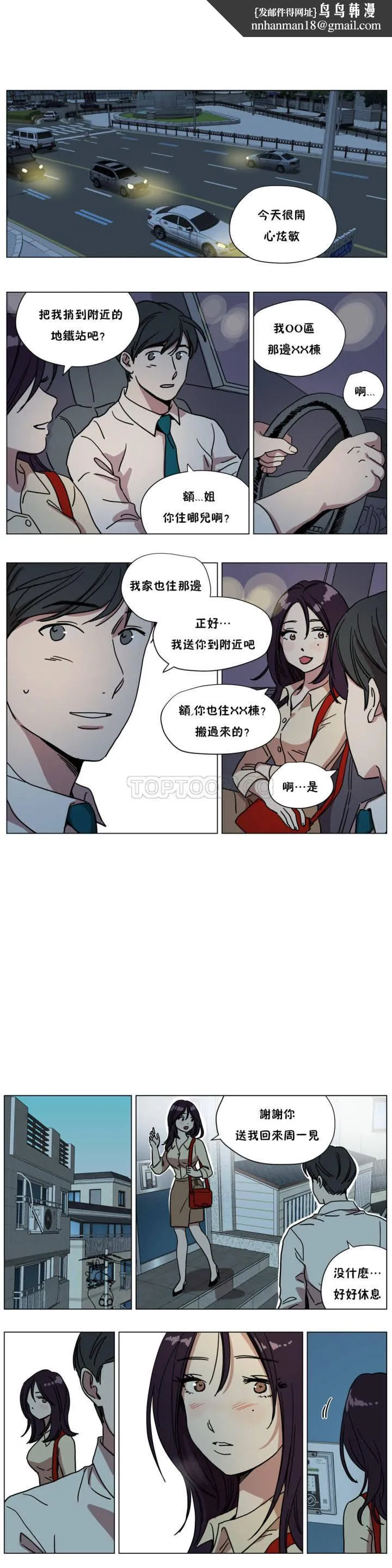 赎罪营 第70章 第7页