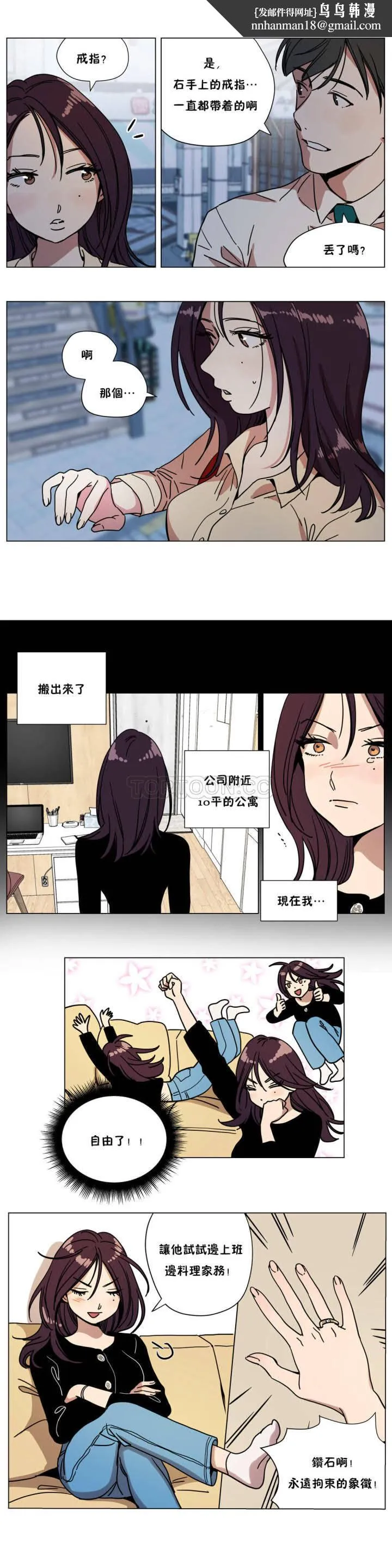 赎罪营 第70章 第1页