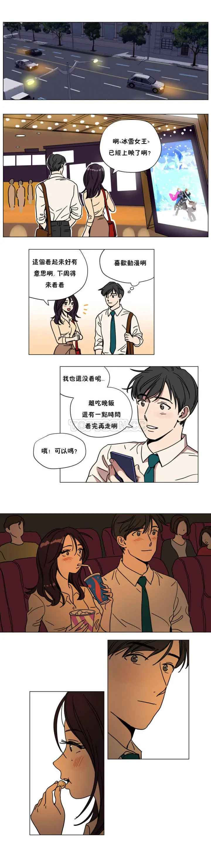 赎罪营 第70章 第4页