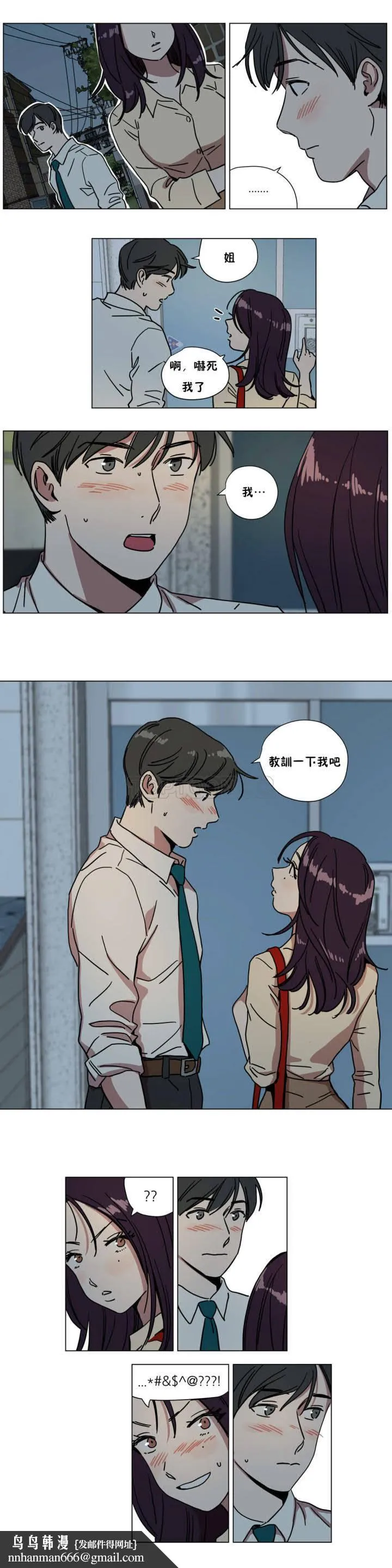 赎罪营 第70章 第8页