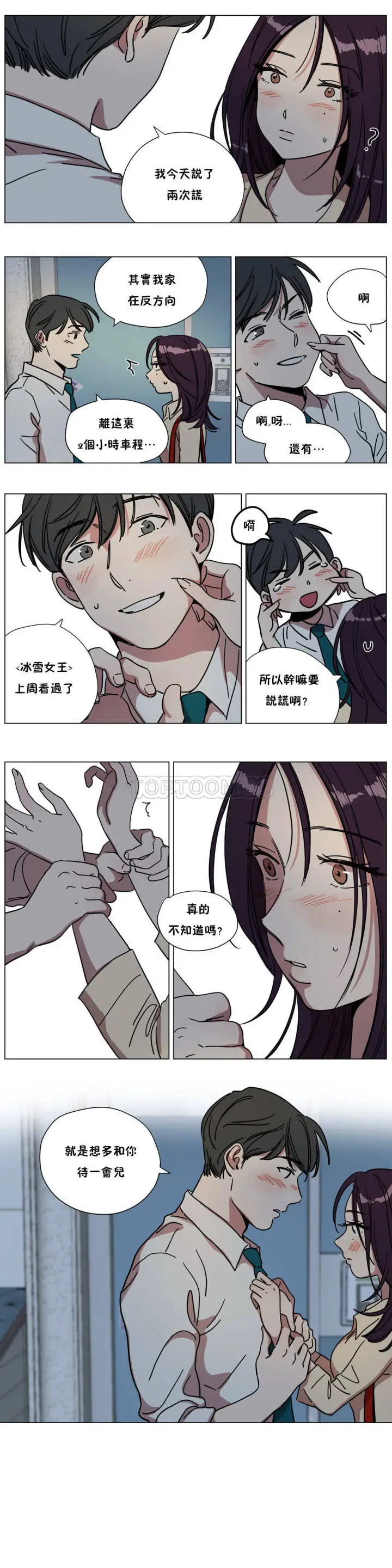 赎罪营 第70章 第9页