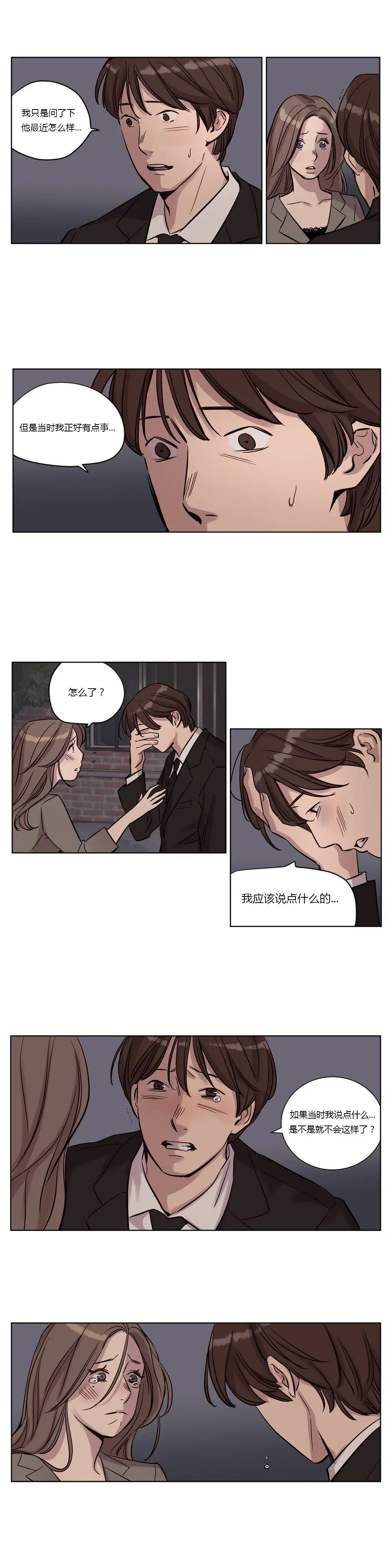 赎罪营 第13章 第6页
