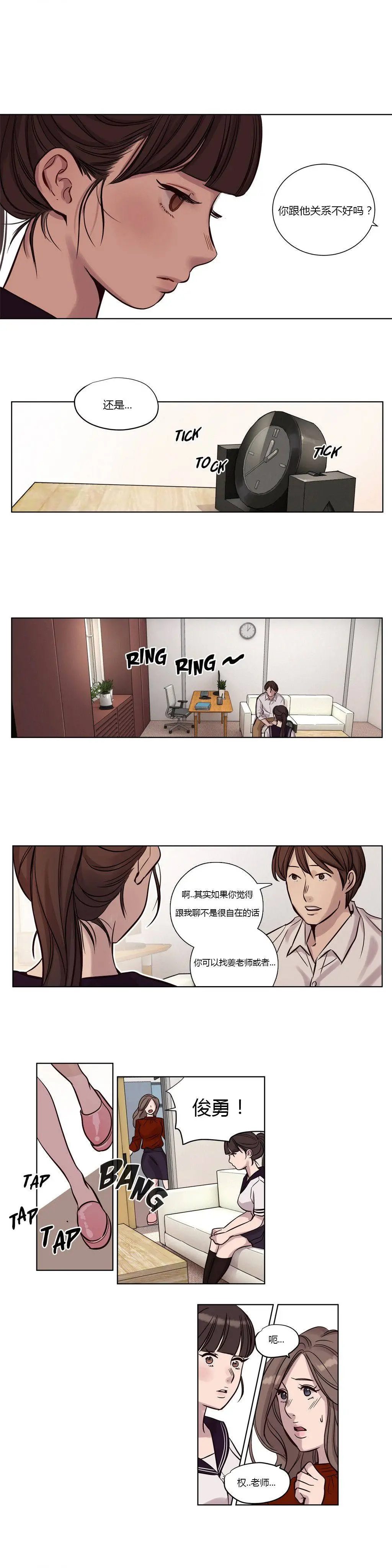 赎罪营 第13章 第2页