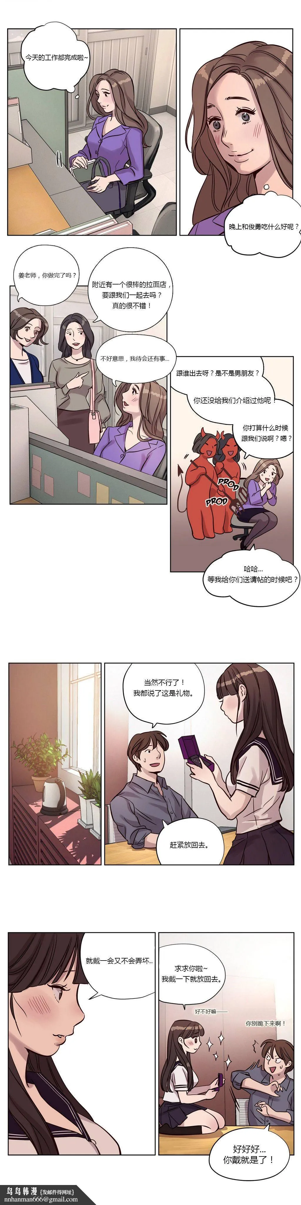 赎罪营 第13章 第15页