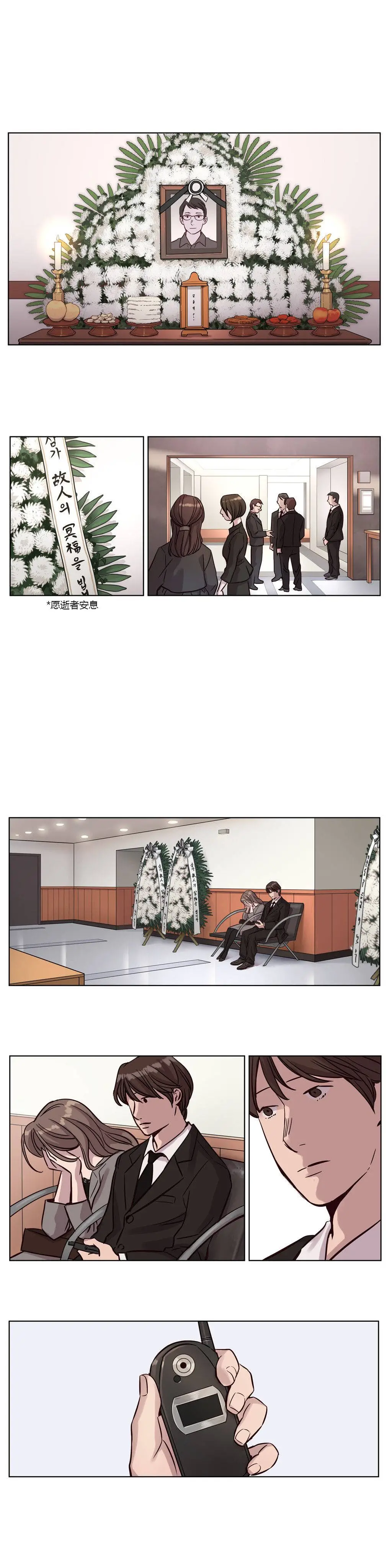赎罪营 第13章 第4页
