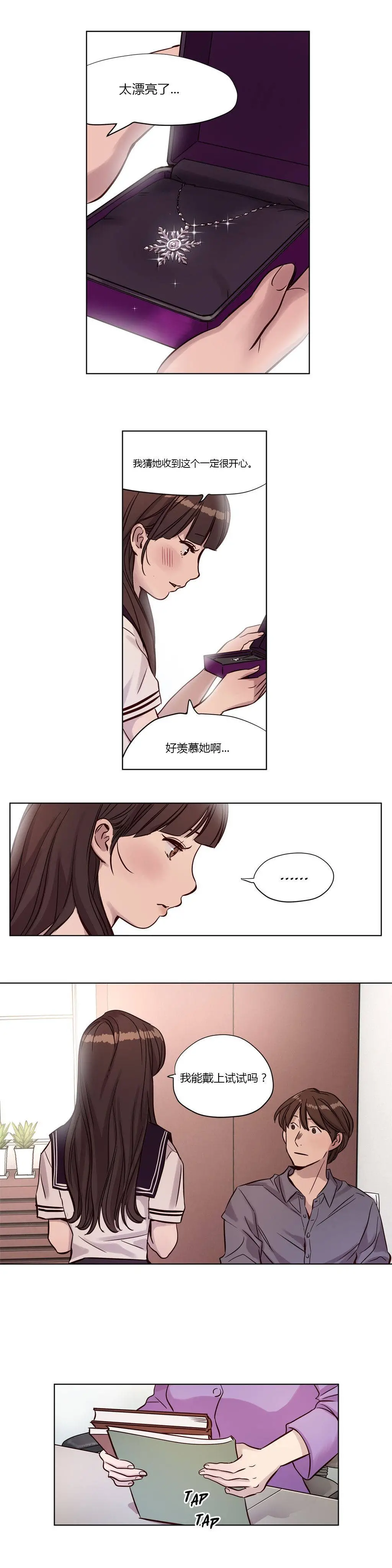 赎罪营 第13章 第14页