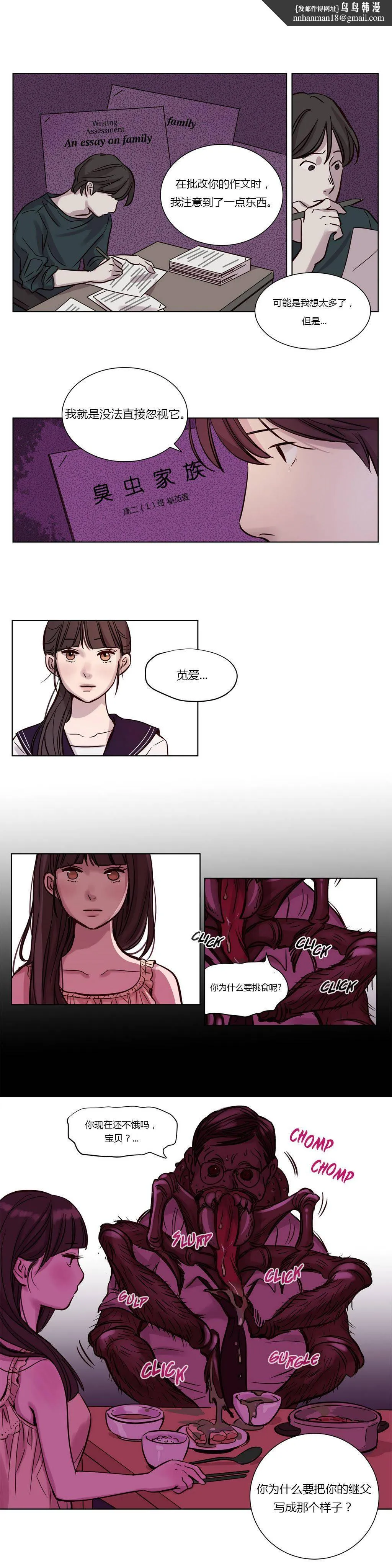 赎罪营 第13章 第1页