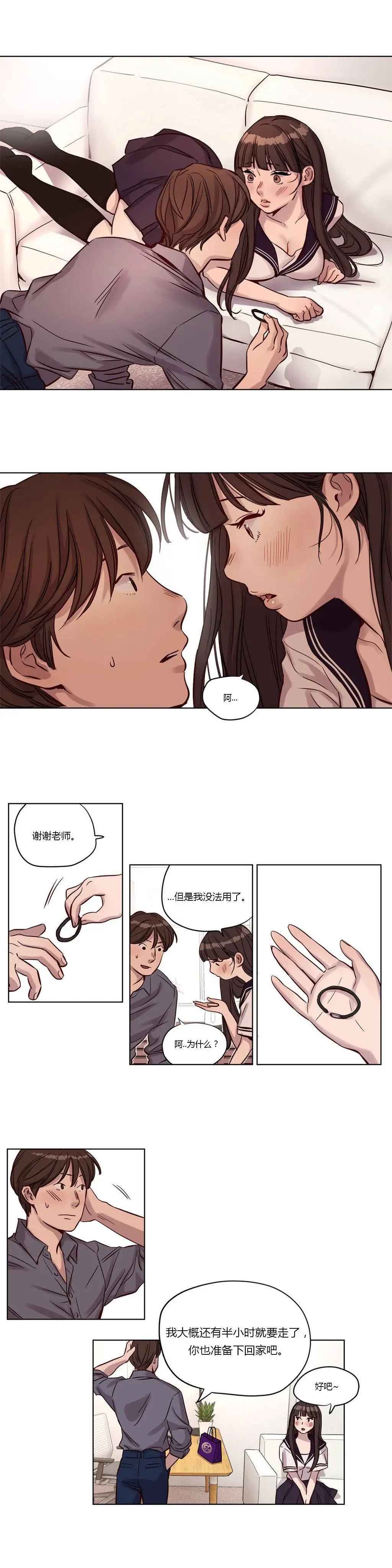 赎罪营 第13章 第12页