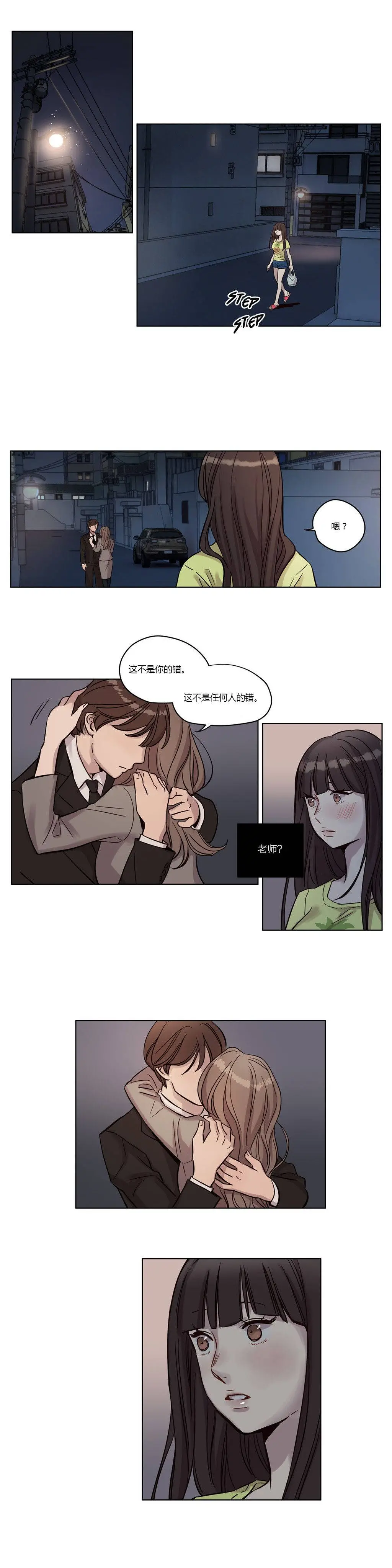 赎罪营 第13章 第7页