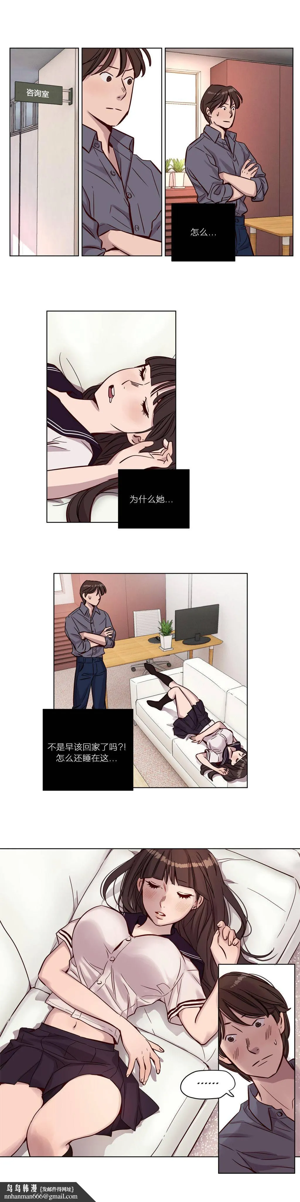 赎罪营 第13章 第9页