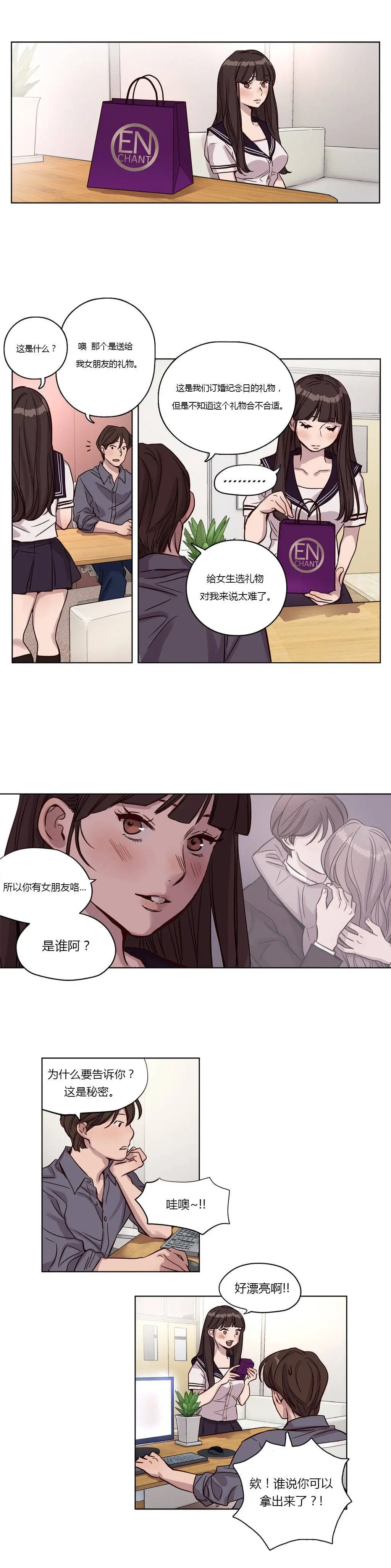 赎罪营 第13章 第13页