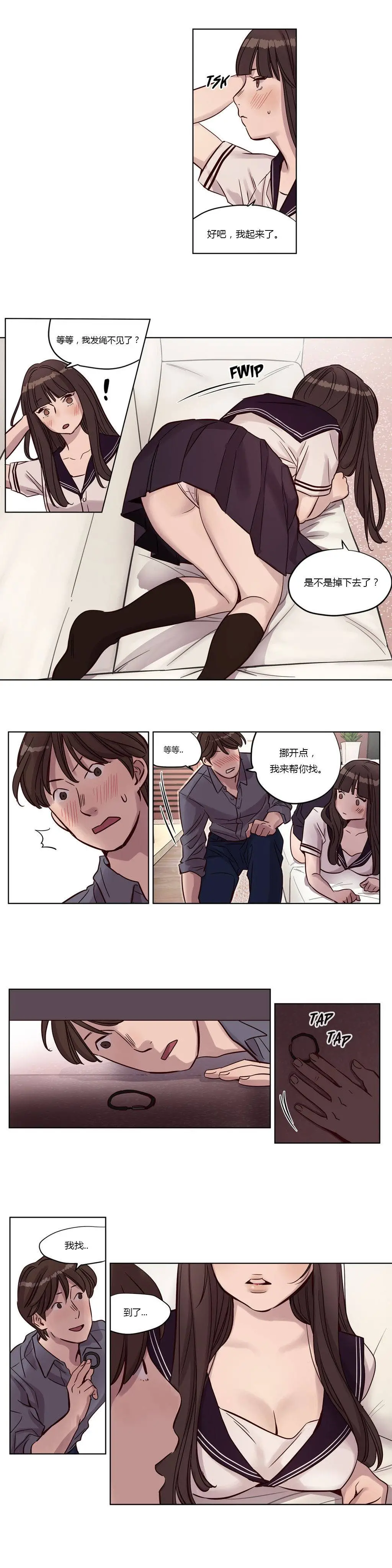 赎罪营 第13章 第11页