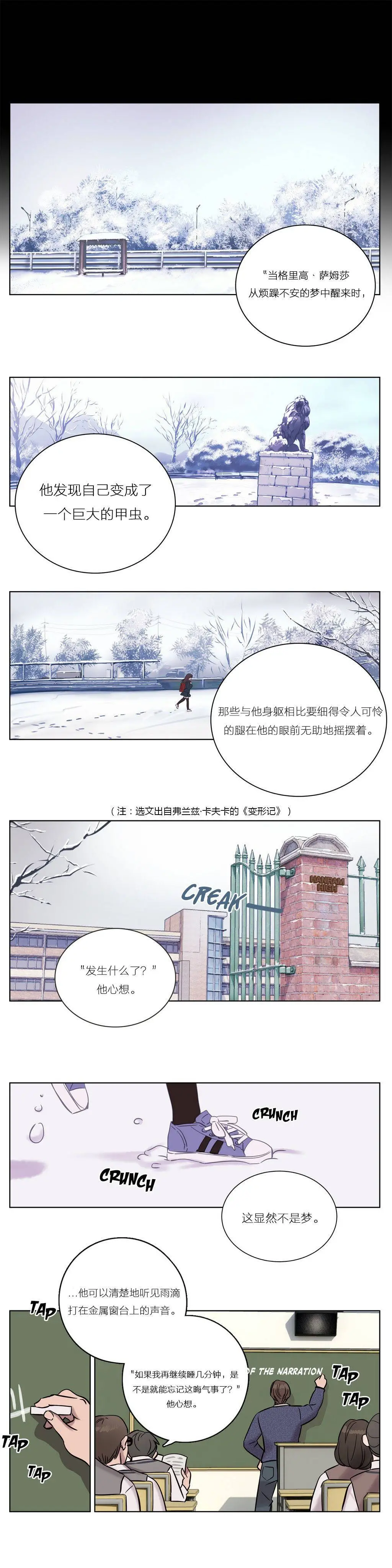 赎罪营 第10章 第12页