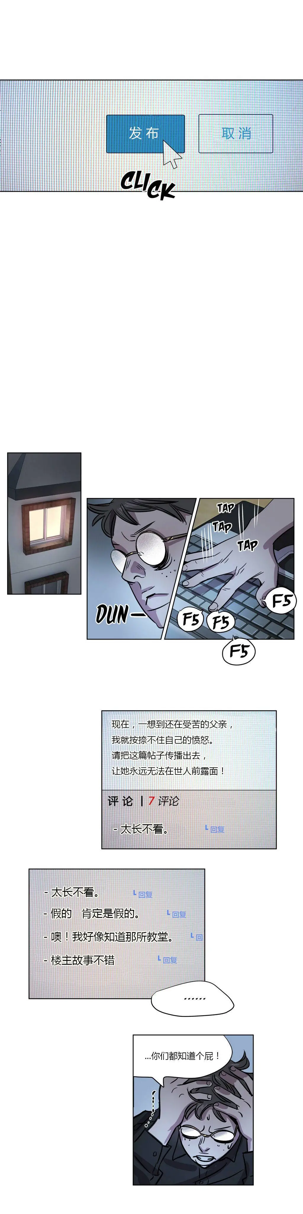 赎罪营 第10章 第7页