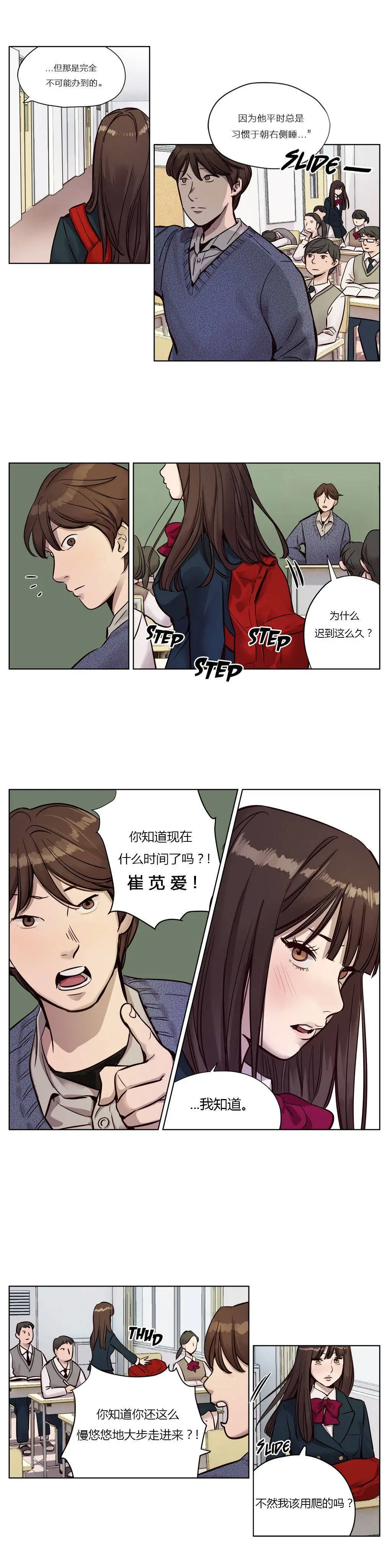 赎罪营 第10章 第13页