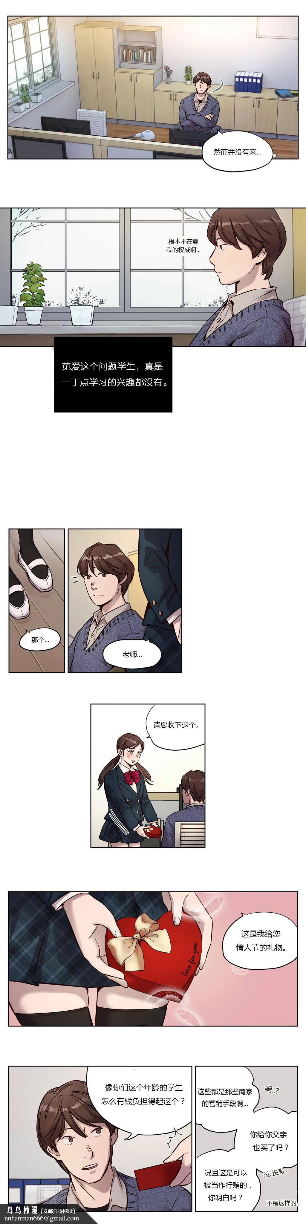 赎罪营 第10章 第15页