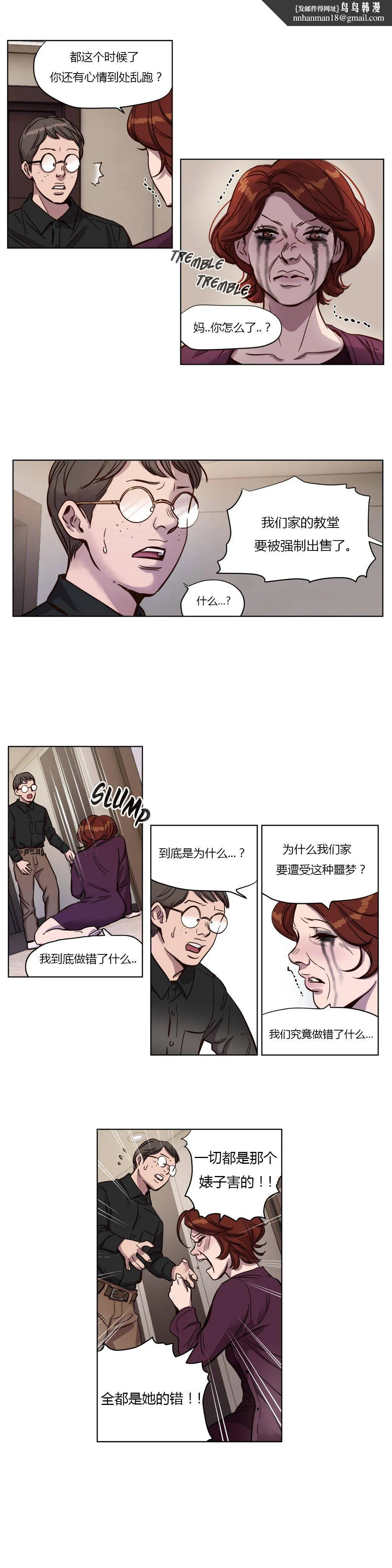 赎罪营 第10章 第1页