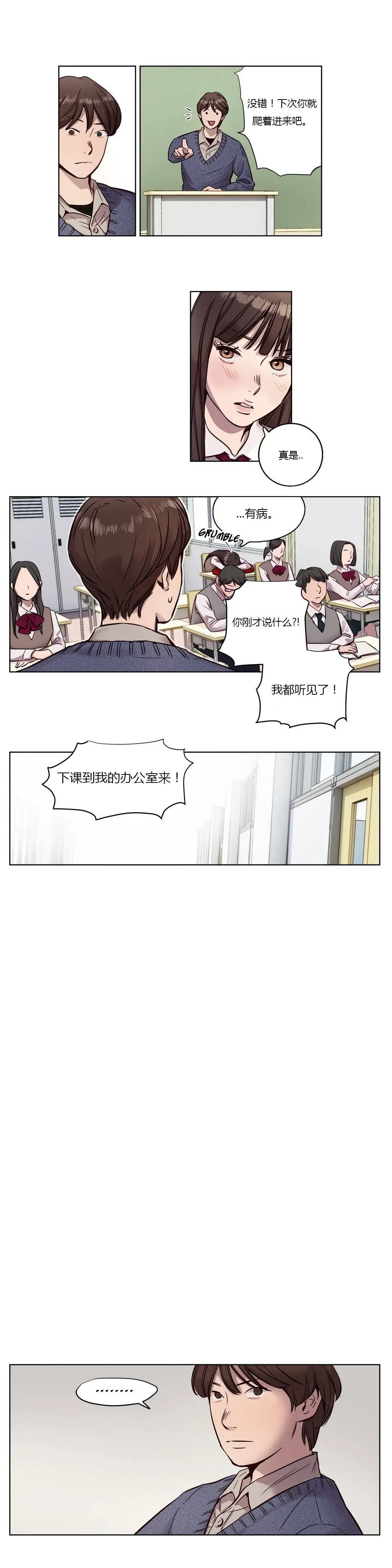 赎罪营 第10章 第14页