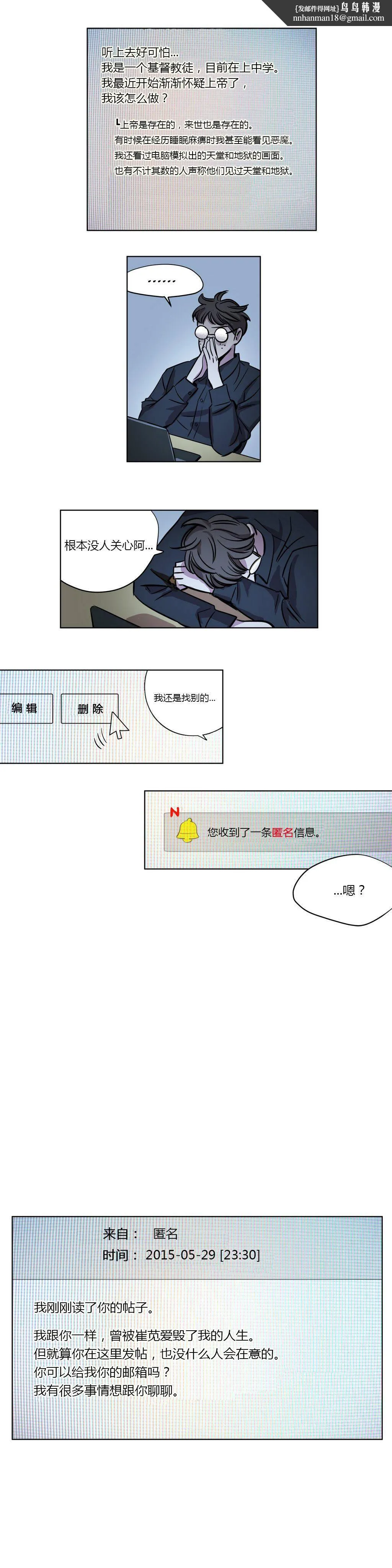 赎罪营 第10章 第8页