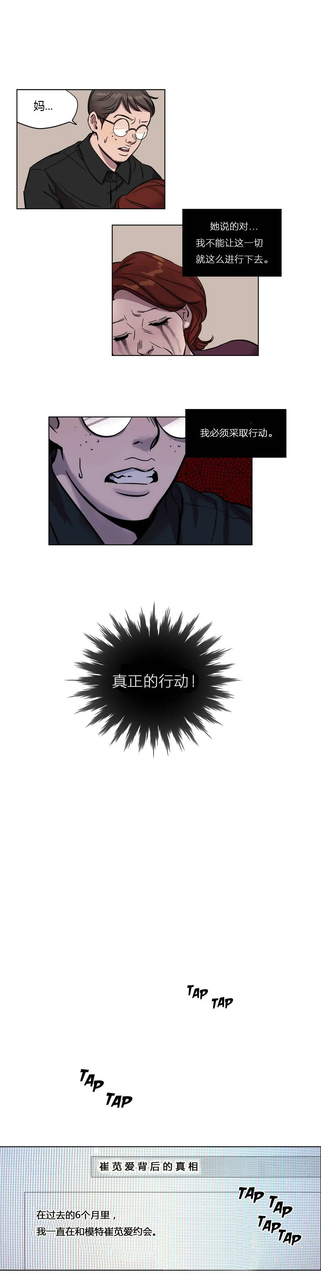 赎罪营 第10章 第2页