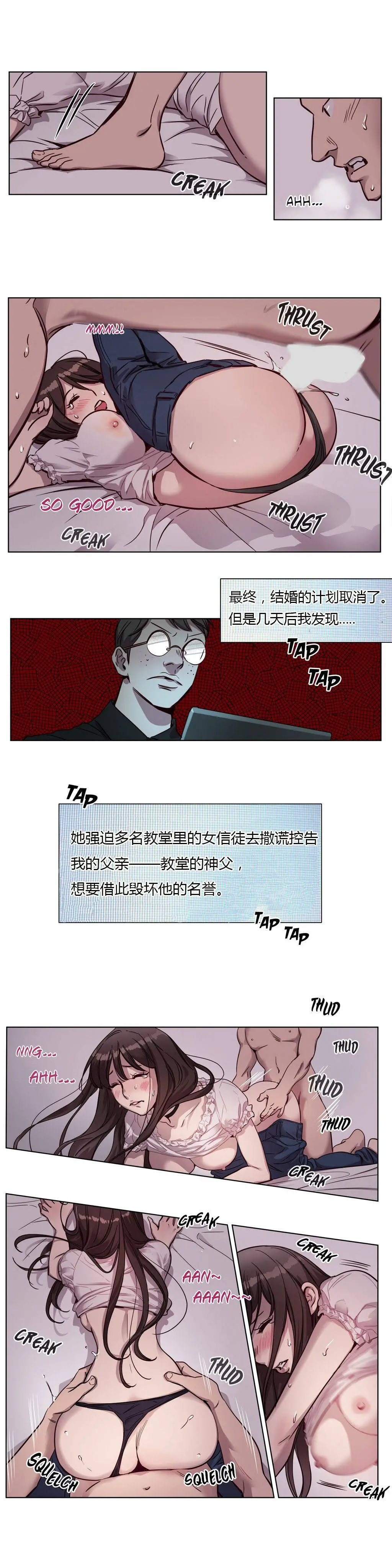 赎罪营 第10章 第5页