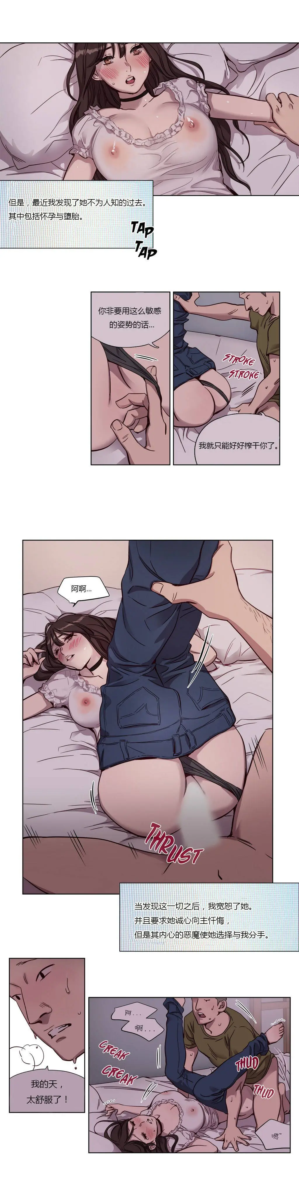 赎罪营 第10章 第4页