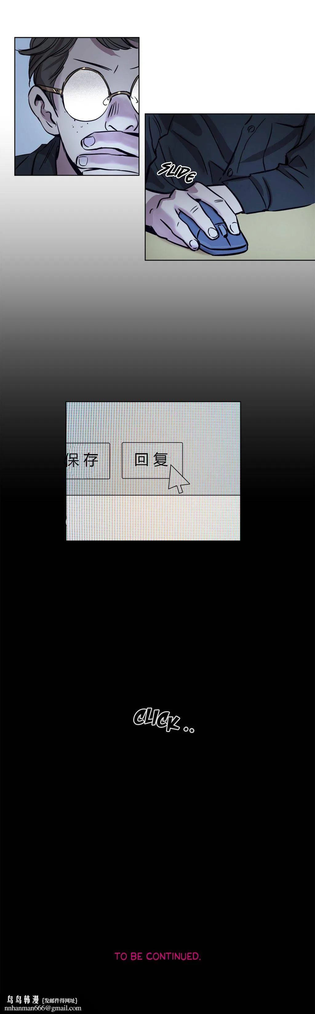 赎罪营 第10章 第9页