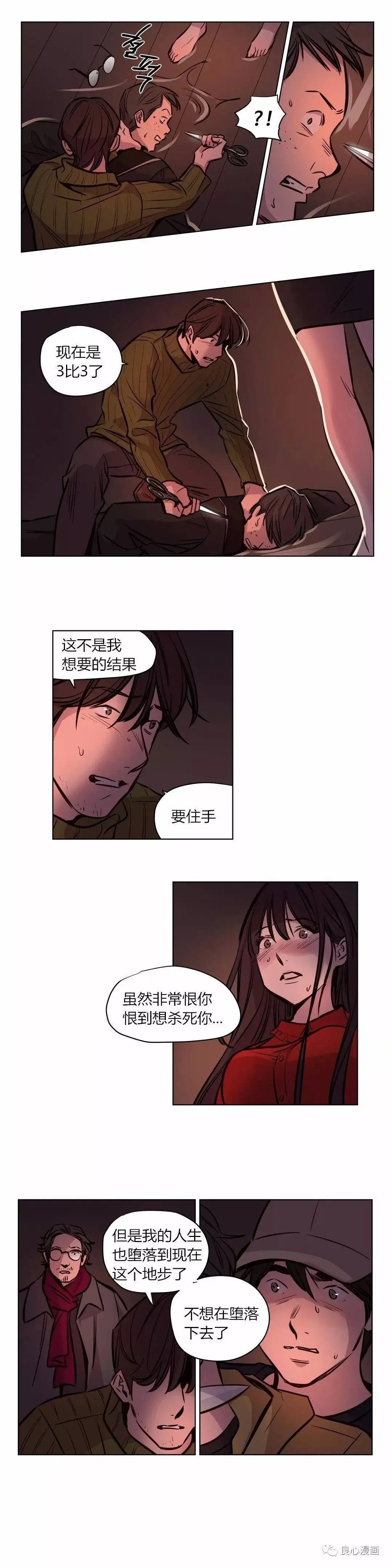 赎罪营 第57章 第6页
