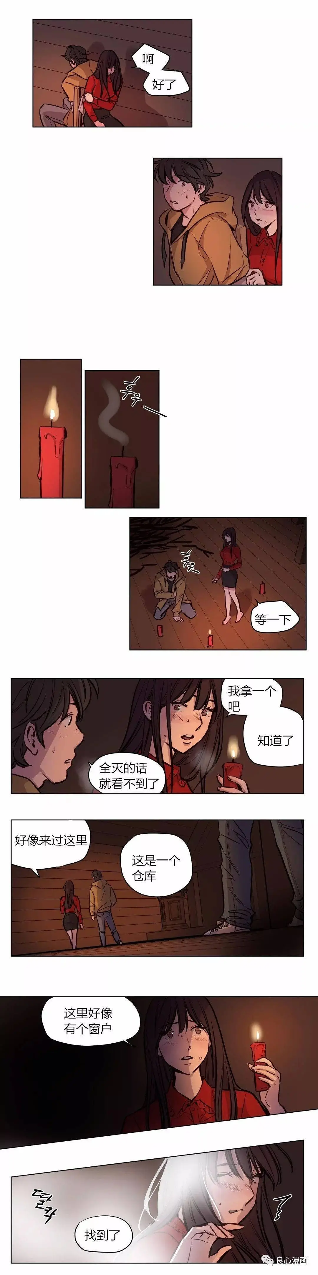 赎罪营 第57章 第2页