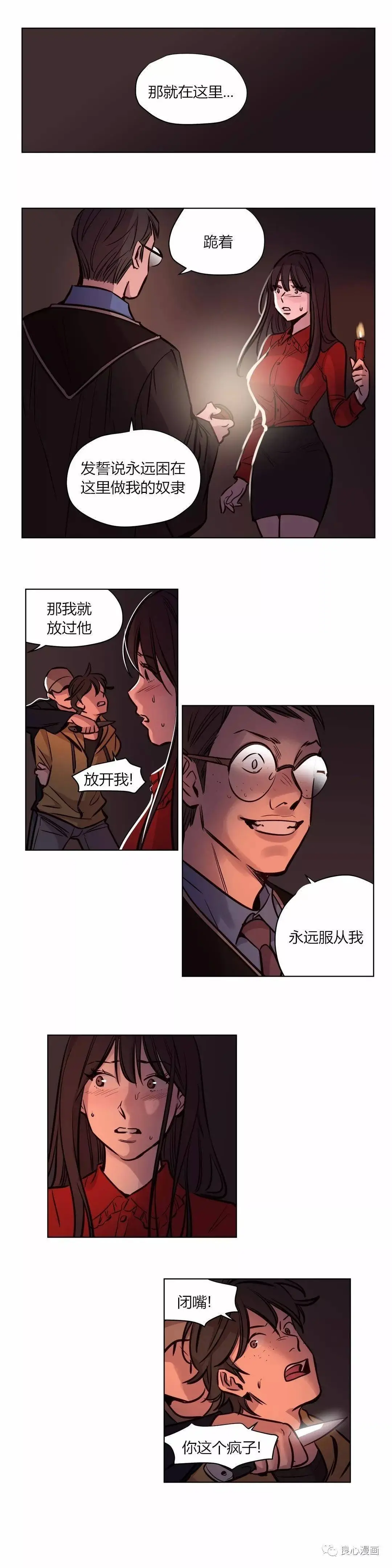 赎罪营 第57章 第4页