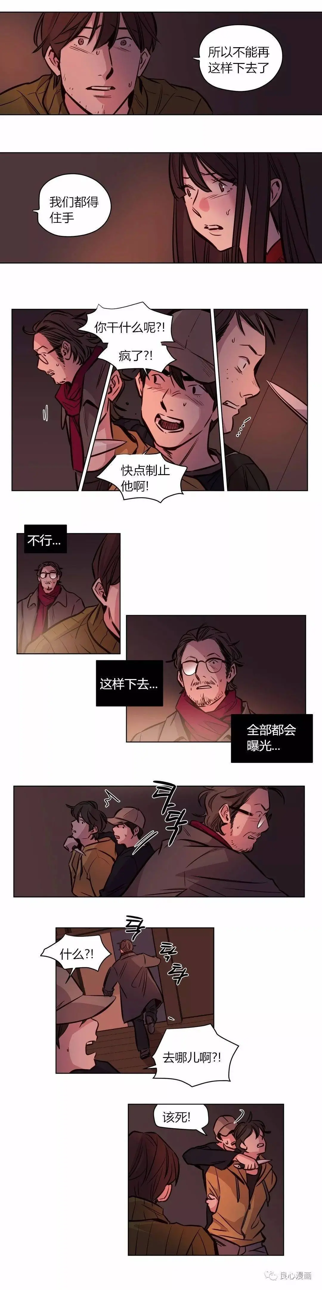 赎罪营 第57章 第7页