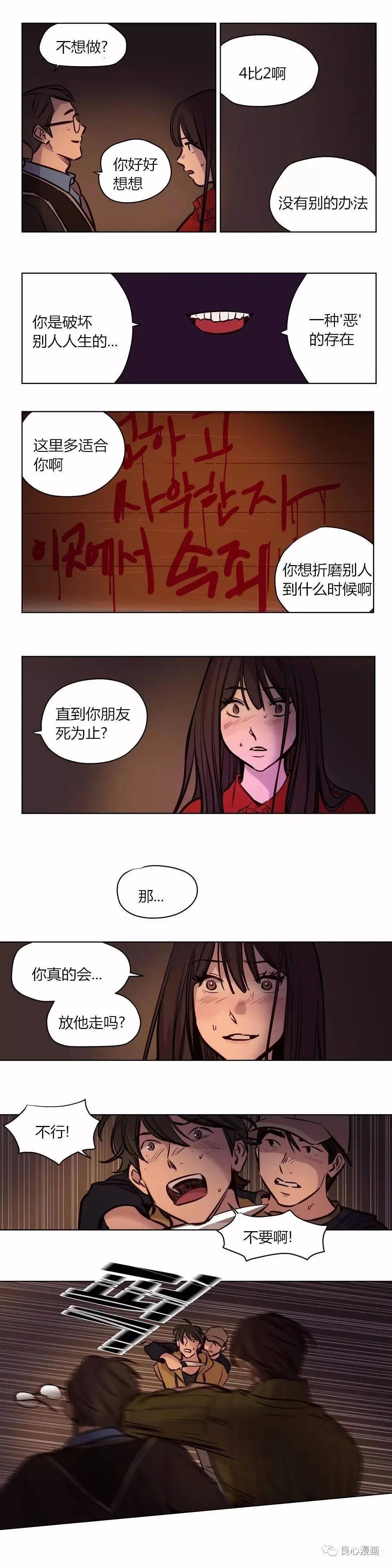 赎罪营 第57章 第5页