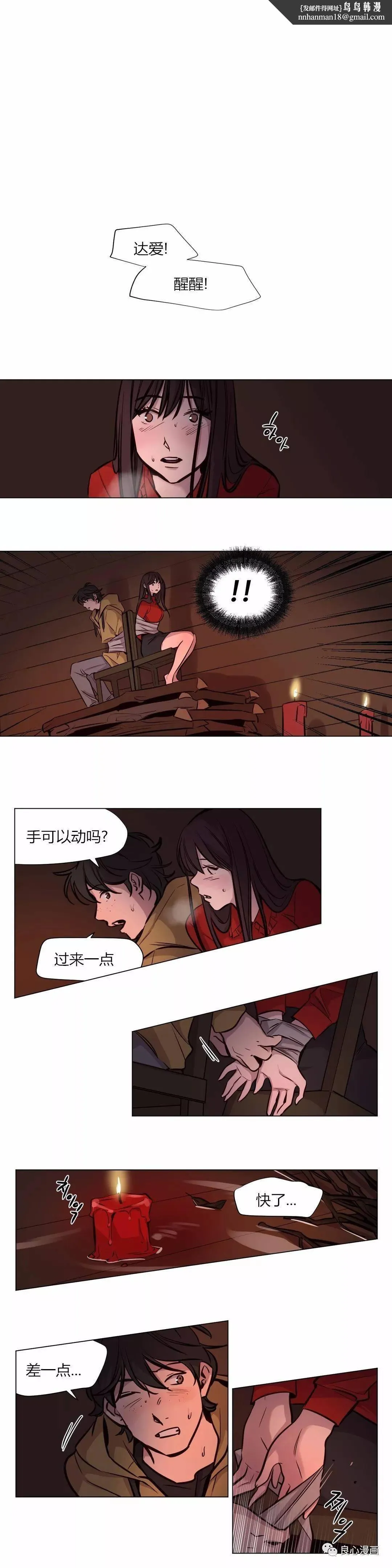 赎罪营 第57章 第1页